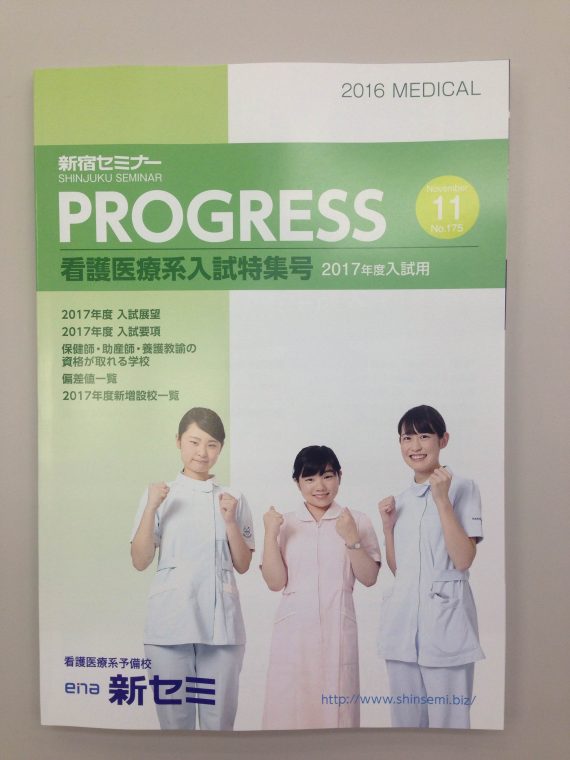 PROGRESSの表紙の写真もチューターさんたちです