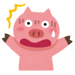 豚