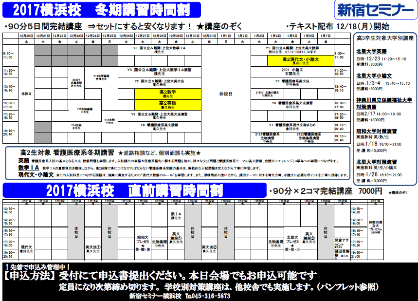 yokohamawinter