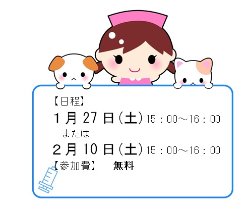 ３学期講演会案内（画像）