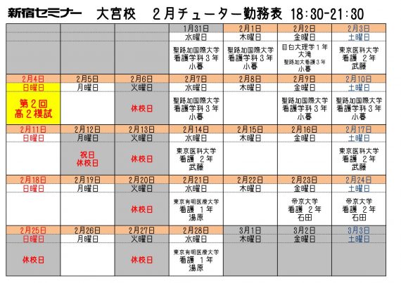 校舎掲示カレンダーc_1