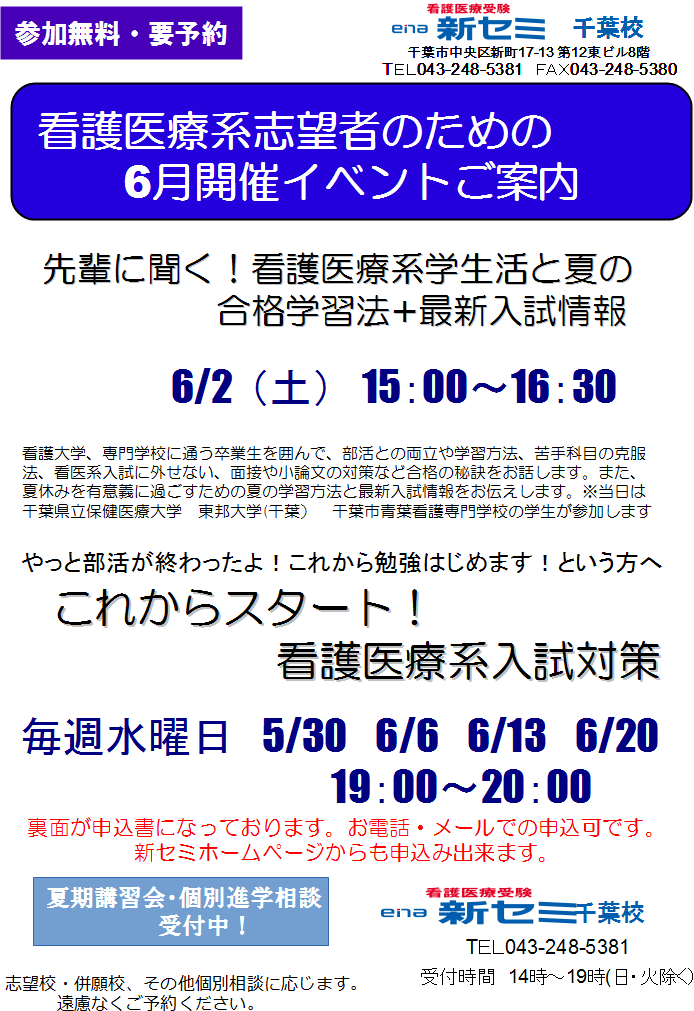 6月イベント