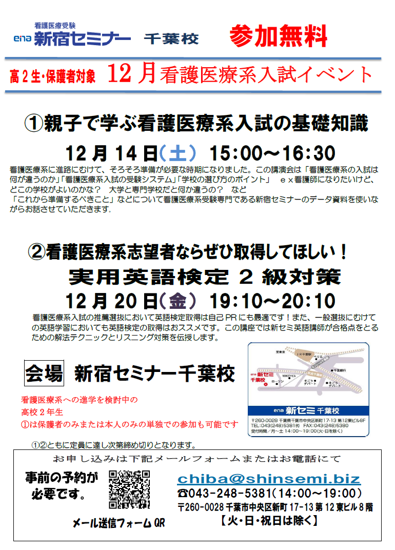 12月イベント