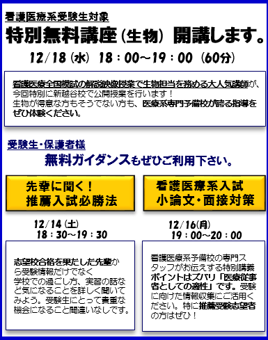 12月校舎イベント(更新ver)