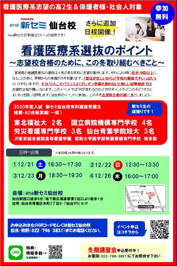 12月イベント追加