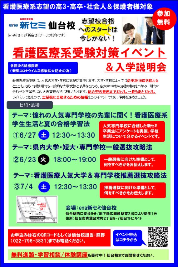 6月イベント追加日程