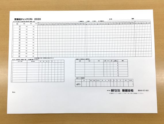 一般入試ガイダンス2