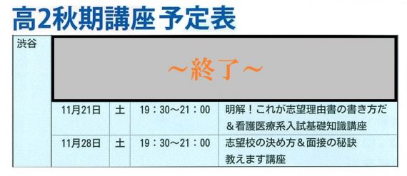 秋講座残り2回