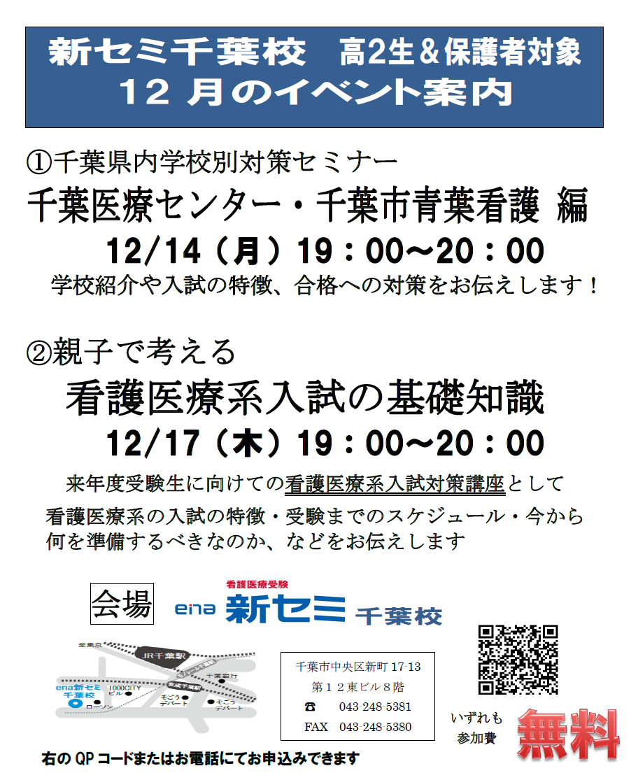 12月イベント