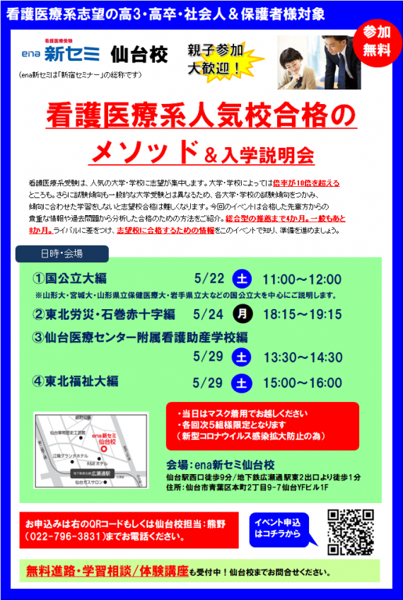 5月後半イベント