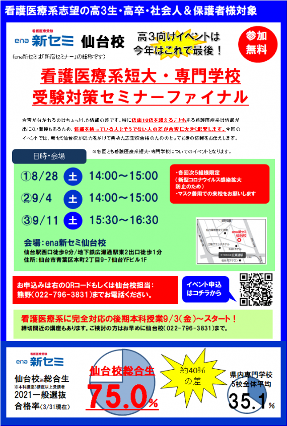 9月イベント