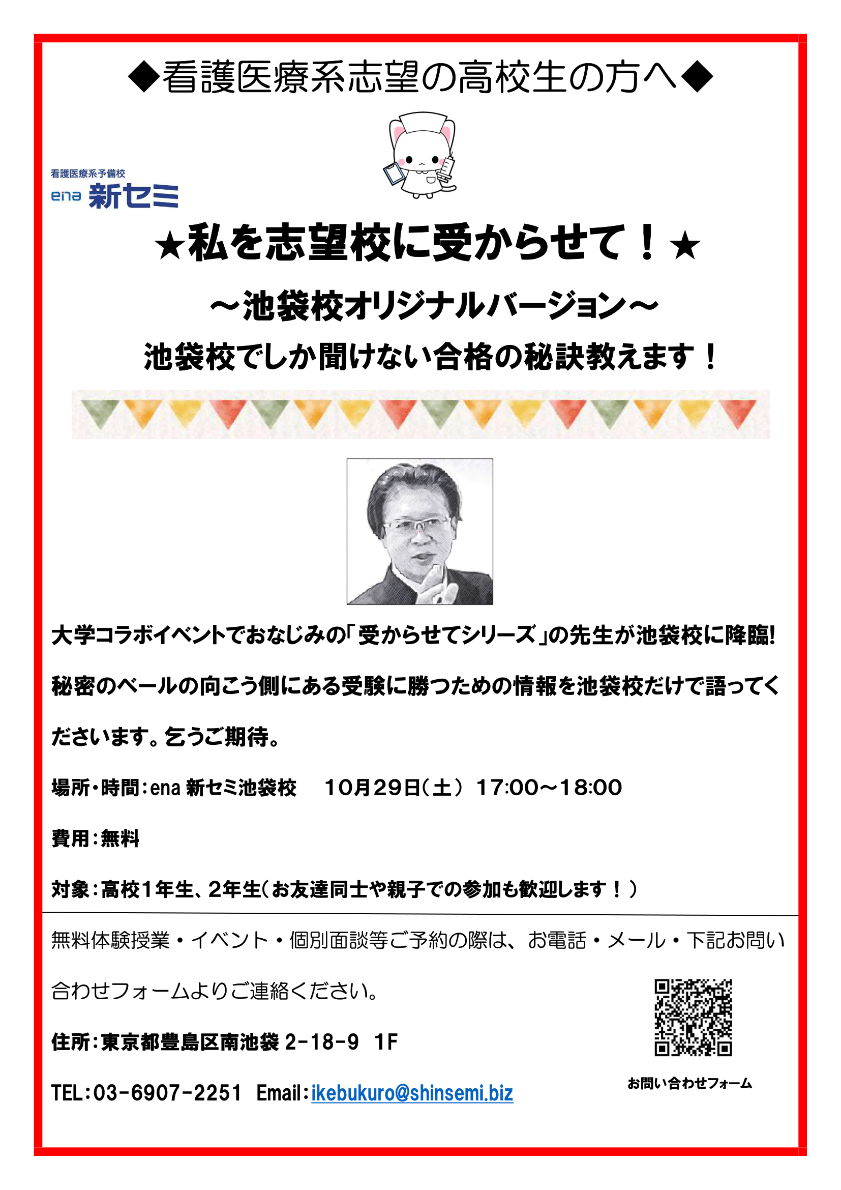 花村副本部長イベント-1