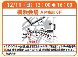 2022冬横浜ガイダンス地図