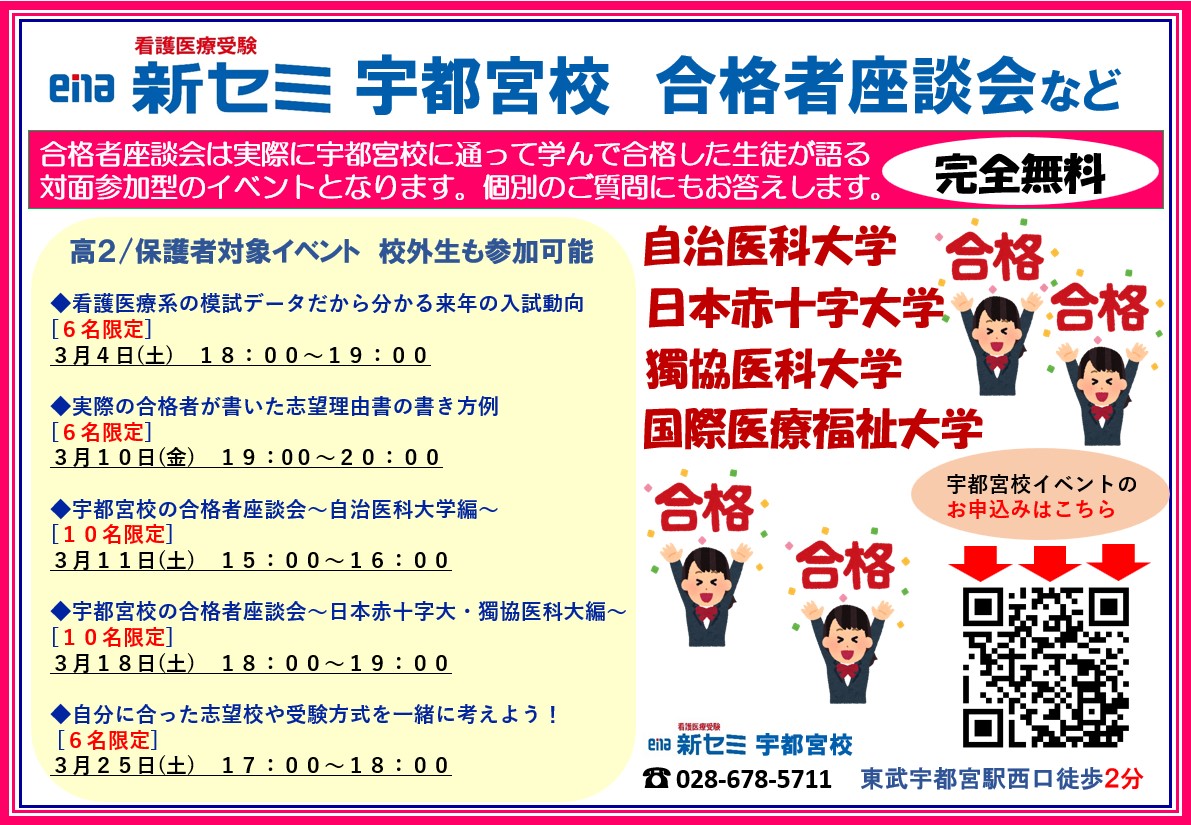 3月イベント